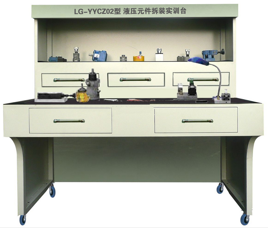 LG-YYCZ02型 液壓元件拆裝實訓(xùn)臺