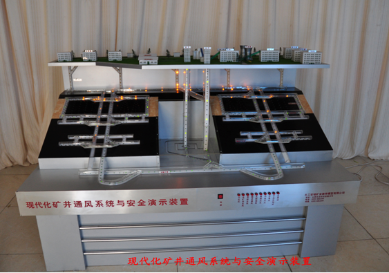 LG-MKTF03型 現(xiàn)代化礦井通風(fēng)系統(tǒng)與安全實驗裝置