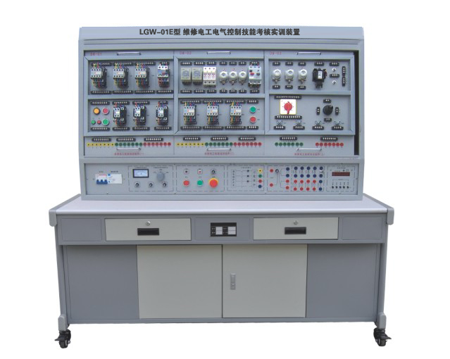 維修電工電氣控制技能實訓考核裝置