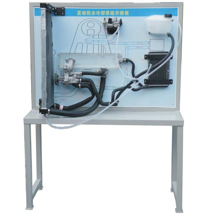 冷卻系統(tǒng)示教臺